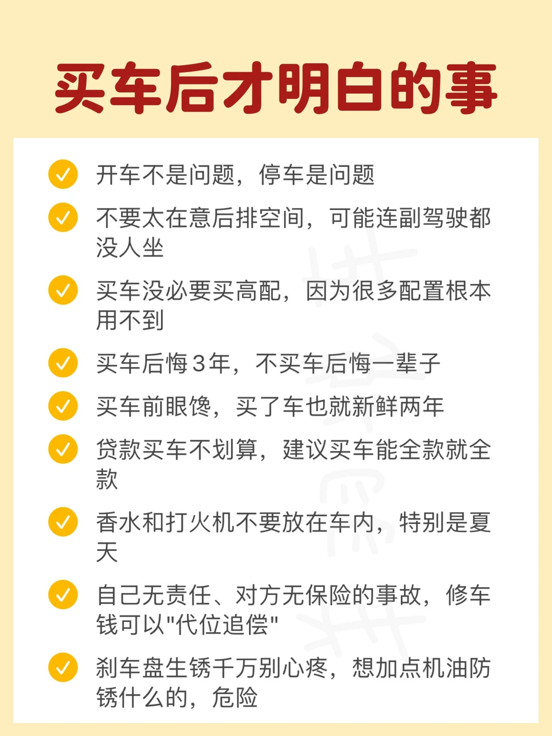 买车后才明白的事，也许这就是车的意义吧