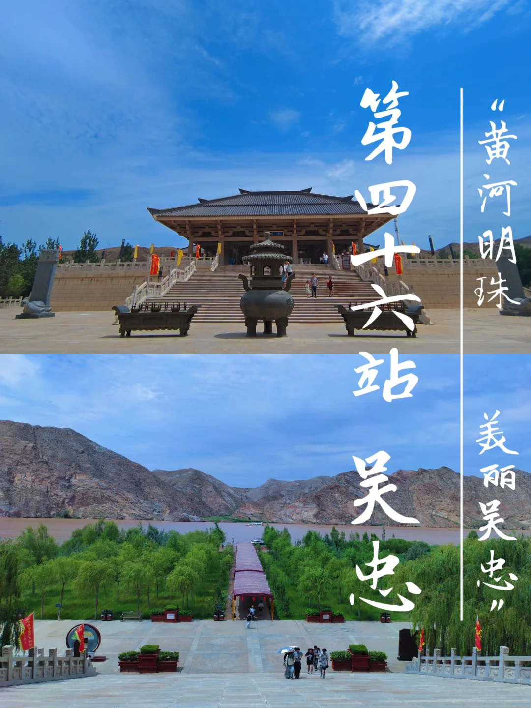 大学生穷游第46站：吴忠