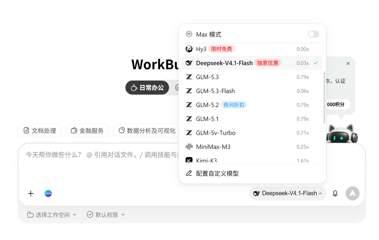 相对其他模型来，除了限时免费，貌似DeepSeek的价格还是便宜一些的。 ​​​​你的Token消耗量大概是多少？ #Token# ​
