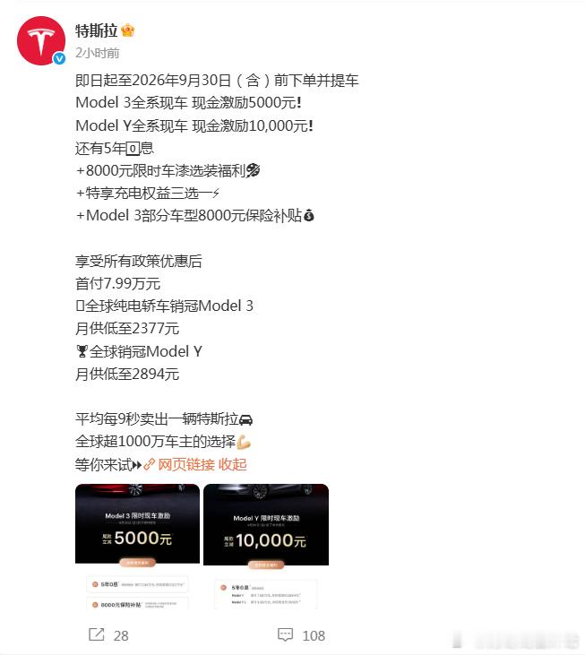 #特斯拉降价##特斯拉Model3及ModelY降价#特斯拉主力车型官宣大幅降价，最高降幅3.7万元，国内两家头部自主品牌暂不跟进。

即日起，特斯拉对中国大陆在售Model 3及Model Y调整售价：Model 3起售价26.59万元，下调1.4万元；Model Y起售价28.89万元，下调2.8万元，其中Model Y长续航版降幅达3.7万元，为 ​