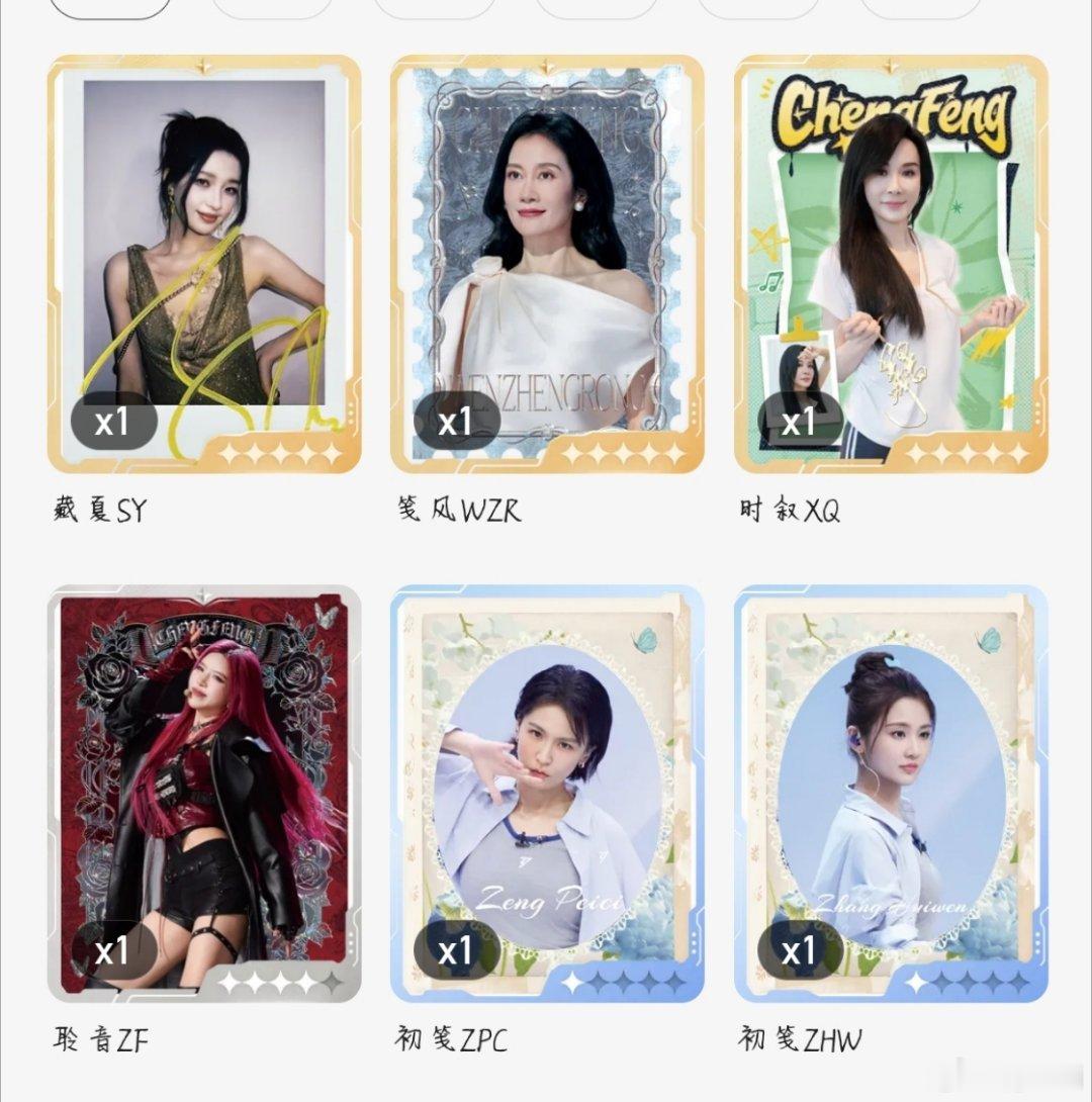 #乘风2026[超话]#
全部出
可换江语晨 ​