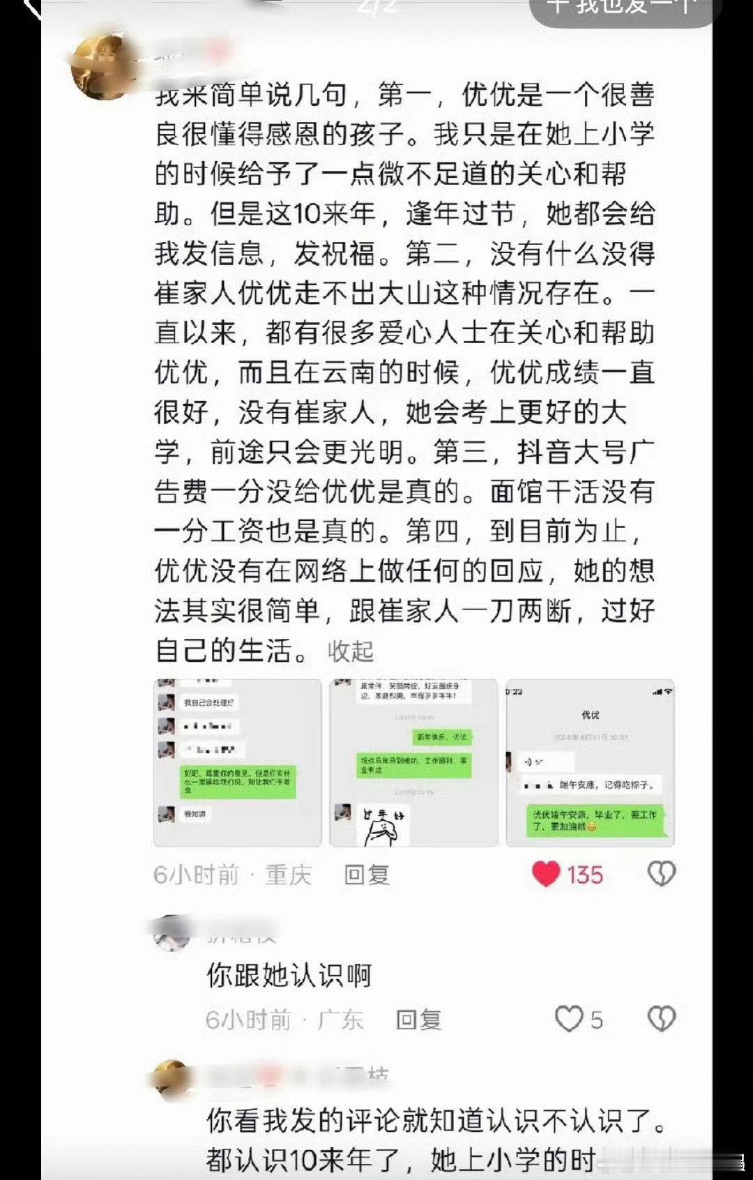 #李勒优承认面馆帮忙没工资#李勒优去面馆没工资，亲属卡没钱，那李勒优怎么生活嘞，自己打工吗？ ​