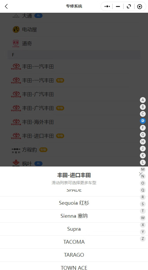 修理厂修进口丰田是不是总踩坑？埃尔法、酷路泽、普拉多、坦途、海狮、Supra、86，还有 BZ4X、MIRAI 氢燃料车型，车型版本繁杂，海外各版本参数不一样。 网上大多只有碎片化案例，中文原厂资料稀缺。碰到分动箱故障、混动报警、发动机大修，没有原厂手册参考，只能简单换件，深度维修无从下手。  汽修帮手资料库，2008-2025 进口丰田全系列维修手册 + 电路图。覆盖硬派越野、皮卡、MPV、轿车、跑车、氢燃料等上百款进口丰田。  资料包含原厂维修手册、全车电路图、线束分布、针脚定义、保险盒图解；发动机正时点位、缸体曲轴大修扭力，变速箱、分动箱、差速器维修流程；四驱底盘悬架、转向制动拆装教程。混动、纯电、氢燃料三电检修资料齐全，附带传感器检测标准、故障码诊断、内饰拆装与钣金尺寸。  支持车架号识别，区分不同海外版本配置。AI 智能检索，输入故障码快速定位维修章节，手机电脑都能查阅，大量停产小众车型持续更新。  不管门店日常接修平行进口丰田，还是技师用来进修学习，这套资料搞定疑难故障...