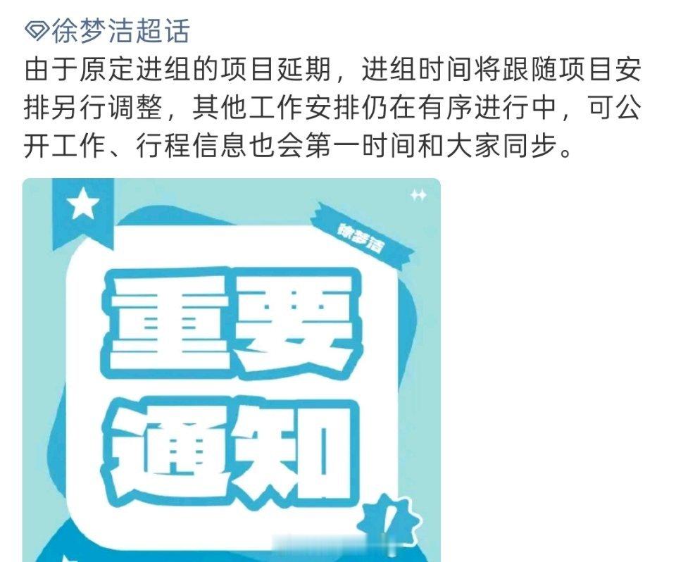 小🌈进组也延期了[捂嘴哭] ​