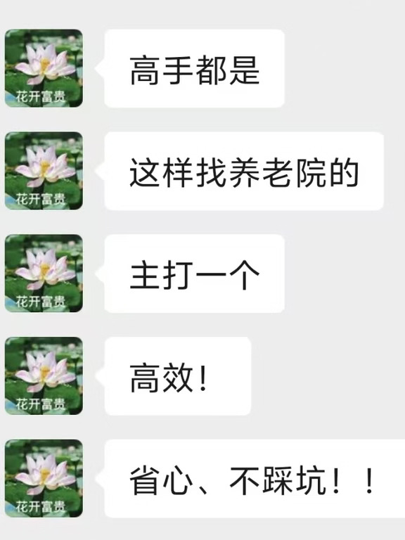 在福州怎么选养老院？