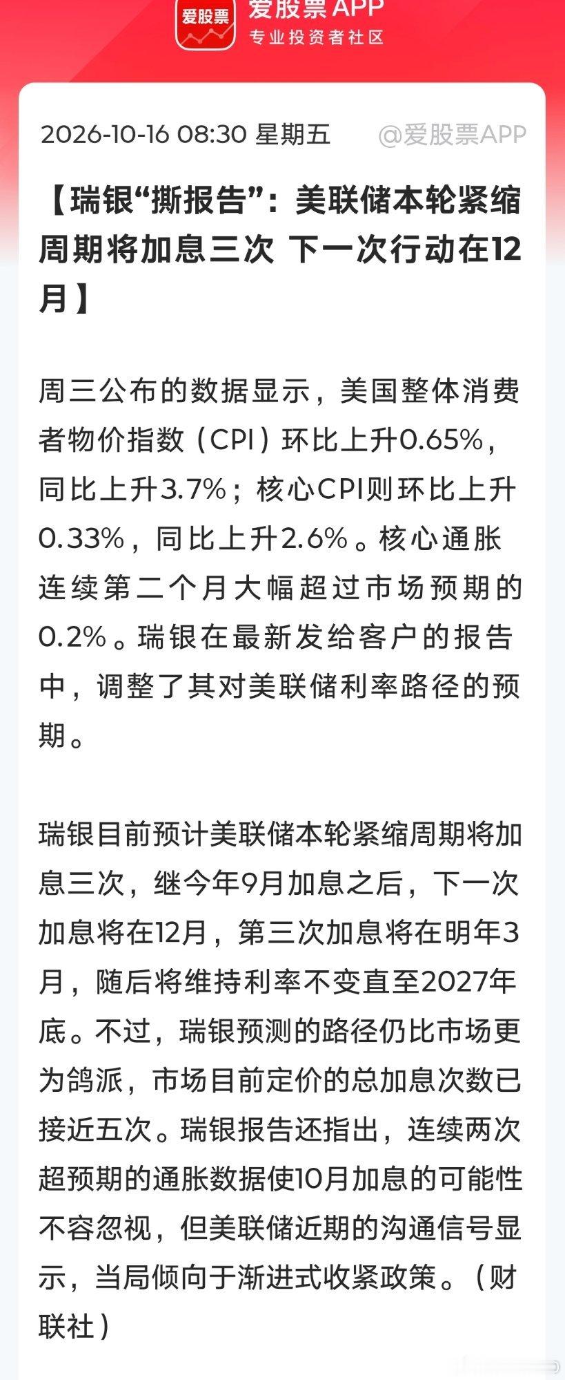 昨晚美国9月PPI数据爆表，同比上涨6.3%，远超市场预期的5.3%，前值为5.4%。环比上涨1.3%，同样远超市场预期的0.6%。
通胀数据这么高，对美联储降息显然不是好消息。
昨晚纳指低开高走，最终平收，但目前纳指期货又跌了0.5%，外盘的压力还没有完全消除。

韩国那边开始救市了。
10月15日，韩国金融委员 ​