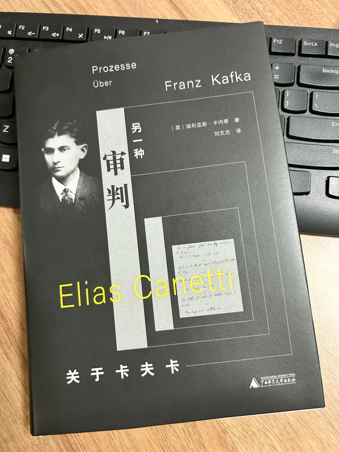 一本我在办公室偷偷看的书