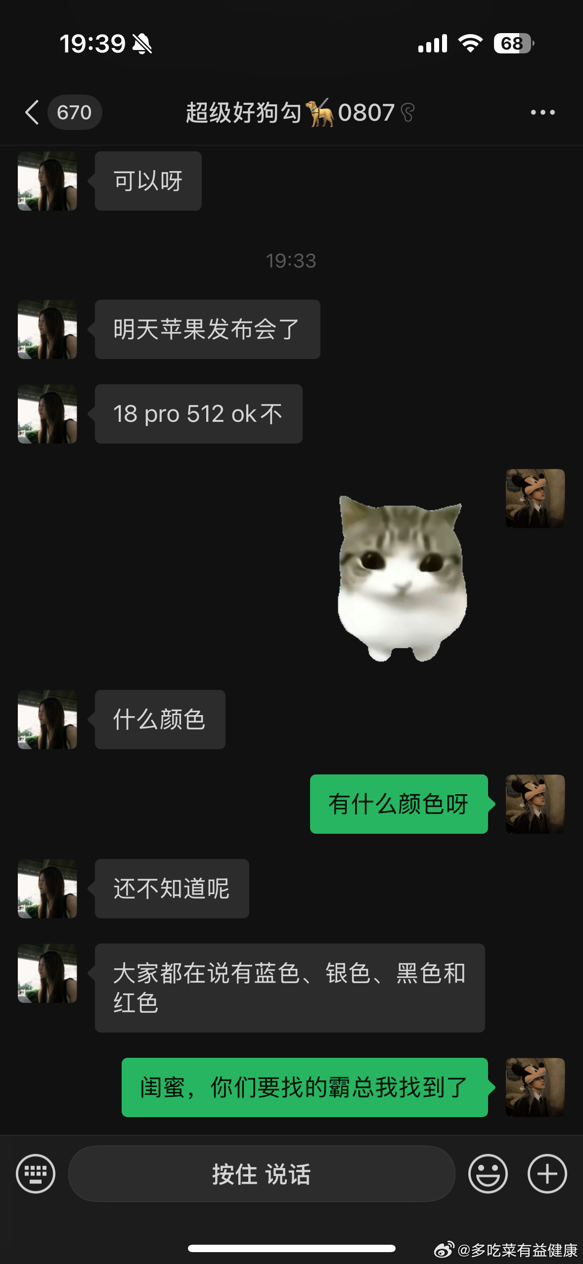 闺蜜，你们要找的霸总我找到了 ​​​