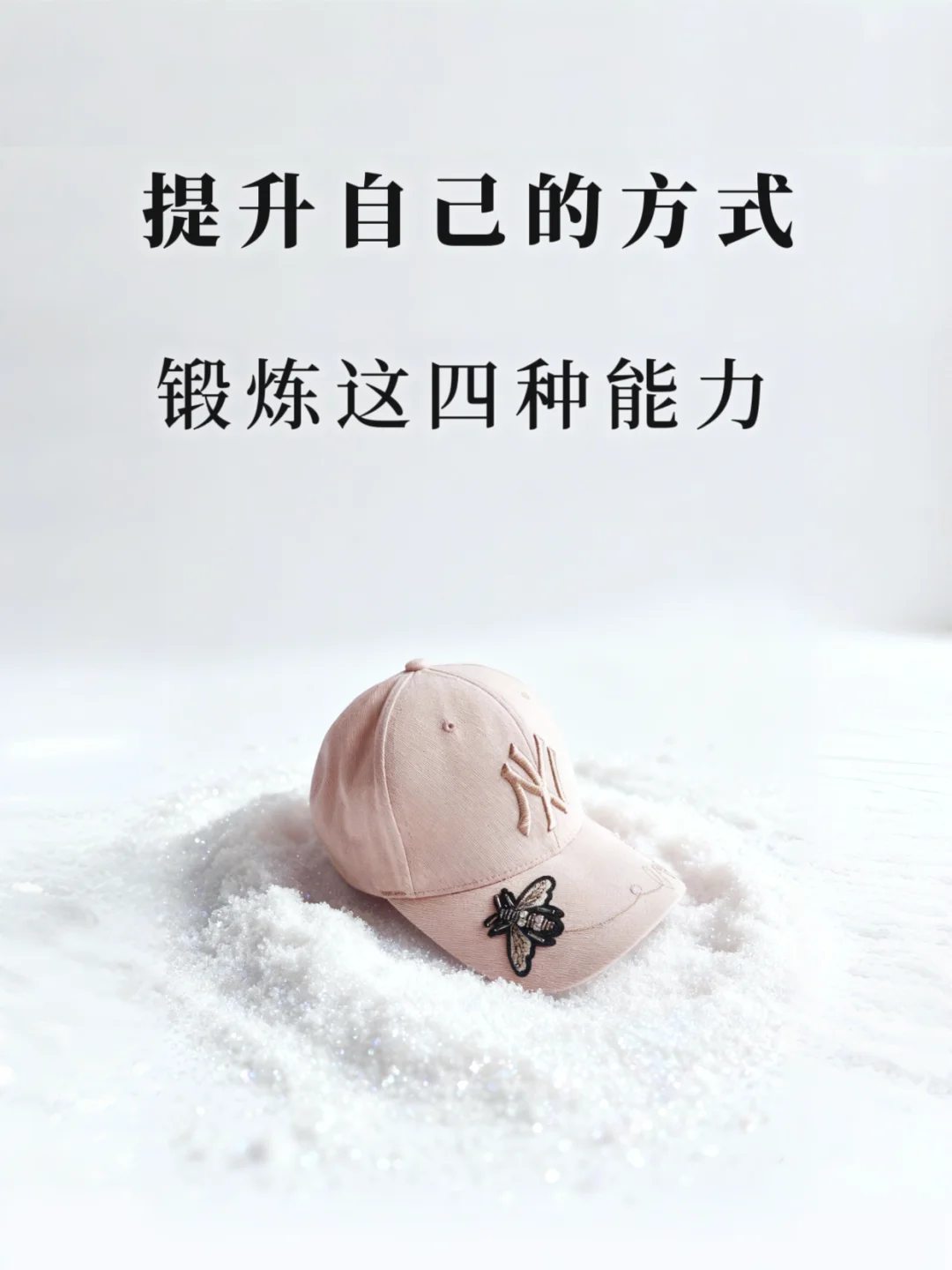 如何提升自己解决问题的能力！