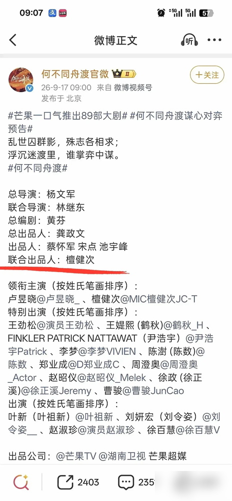 新规七月刚落地，林更新转头就用特别出演把名字顶到了前面。《两京十五日》官宣，成毅是唯一领衔主演，独立一行置顶。林更新的名字呢？换个马甲，照样显眼。他还是这剧联合出品人，身上挂的牌比角色名都长。业内眼睛毒，一看这操作好使，至少三部剧马上照抄，艺术总监、策划，什么头衔都敢往主演身上安。总局管住了领衔，没