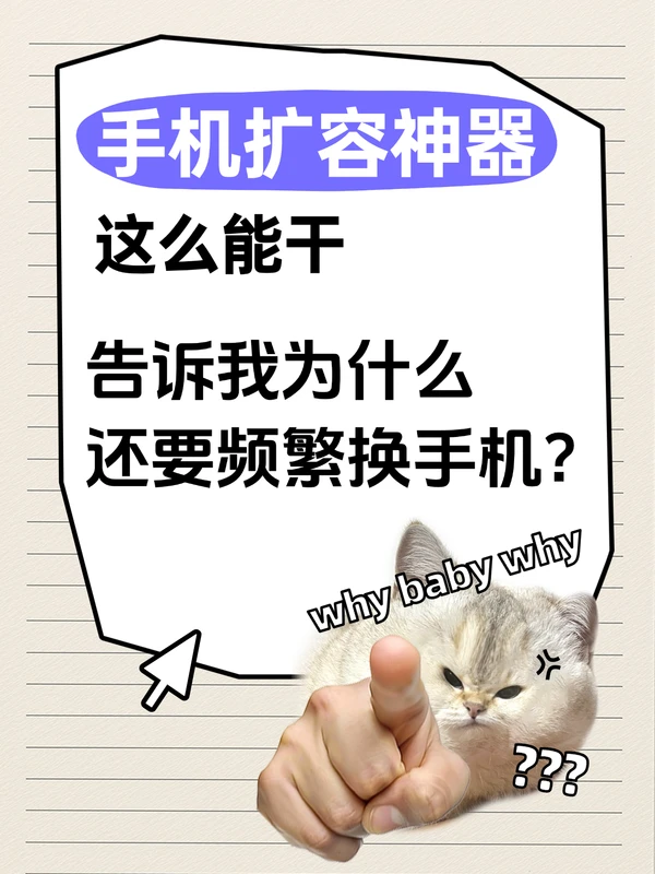 手机内存爆红？华为扩容搭子一招搞定！