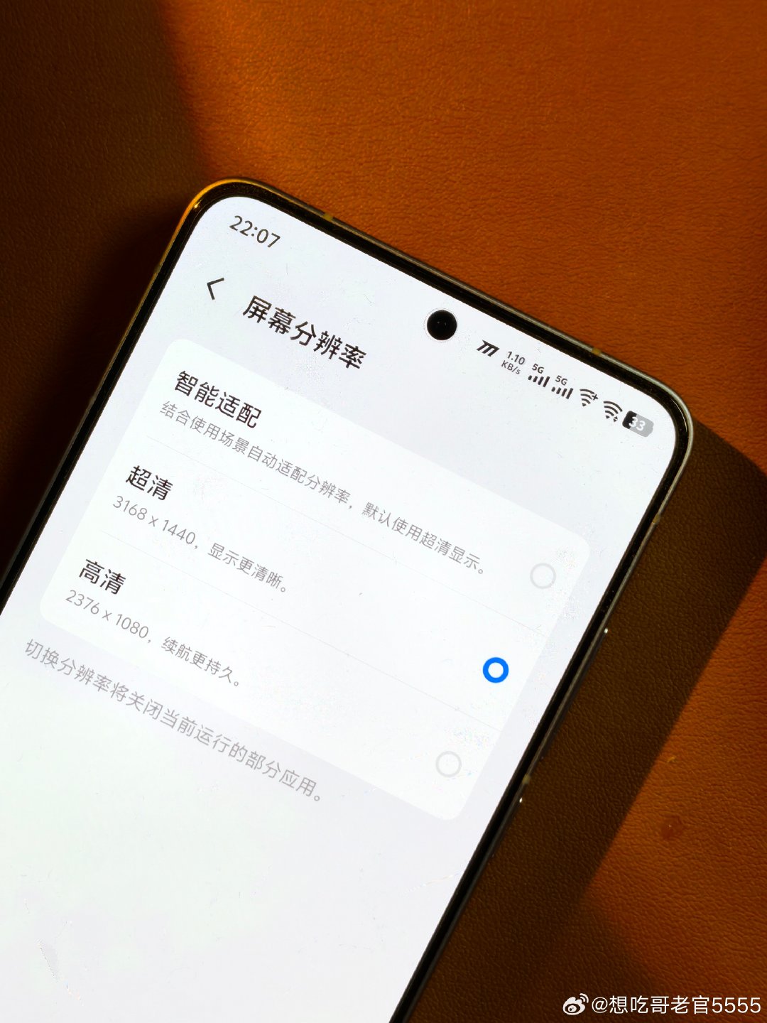 #iqoo[超话]# iQOO15T搭载2K直屏！支持超清3168×1440 / 高清1080P两档切换。直屏手游党狂喜，没有曲面误触问题，日常看文字、打游戏清晰度拉满，还能切换分辨率平衡续航和观感。#iQOO15T # ​