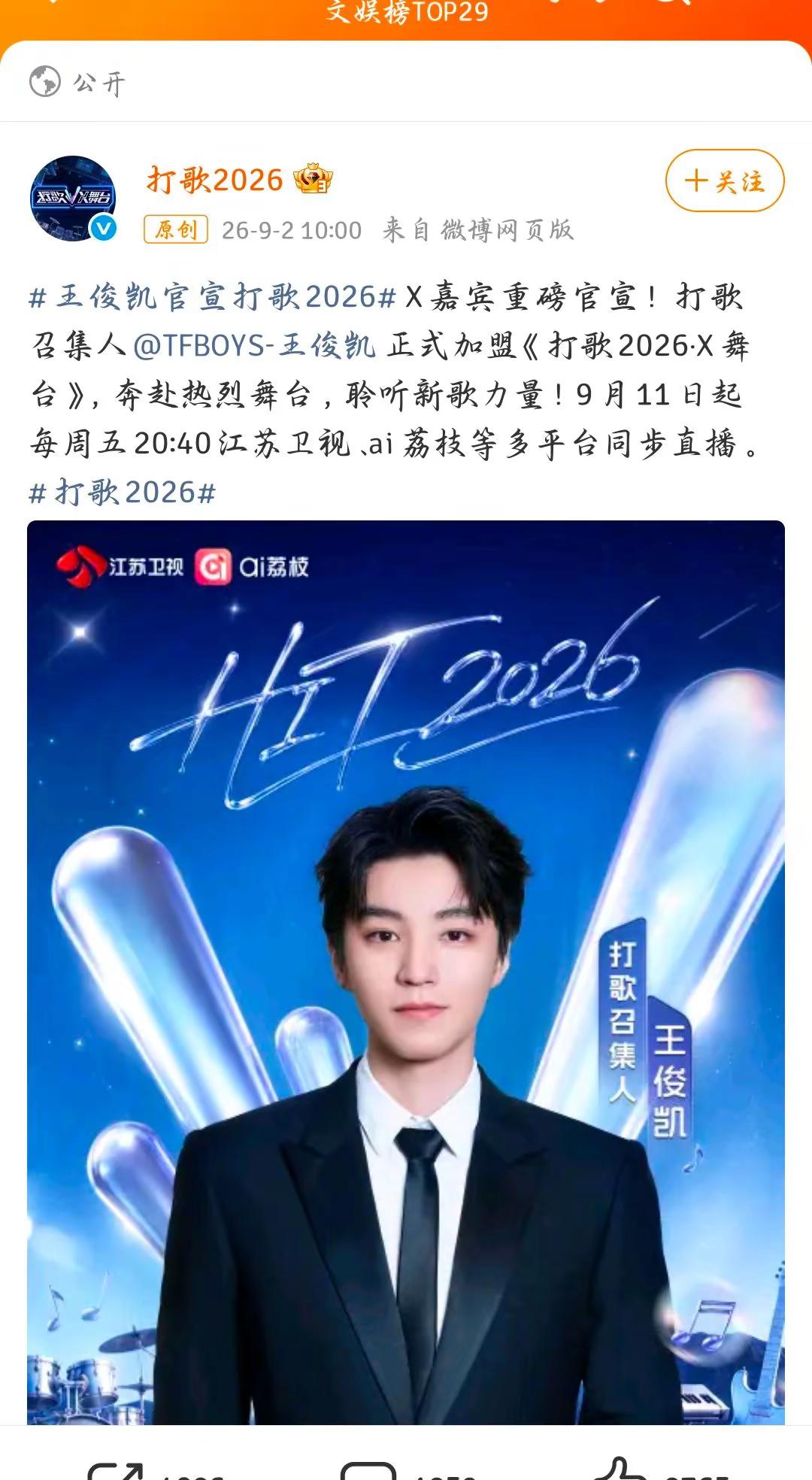 what⁉️，打歌舞台，今年我看得过来吗？颜值与实力并存的偶像