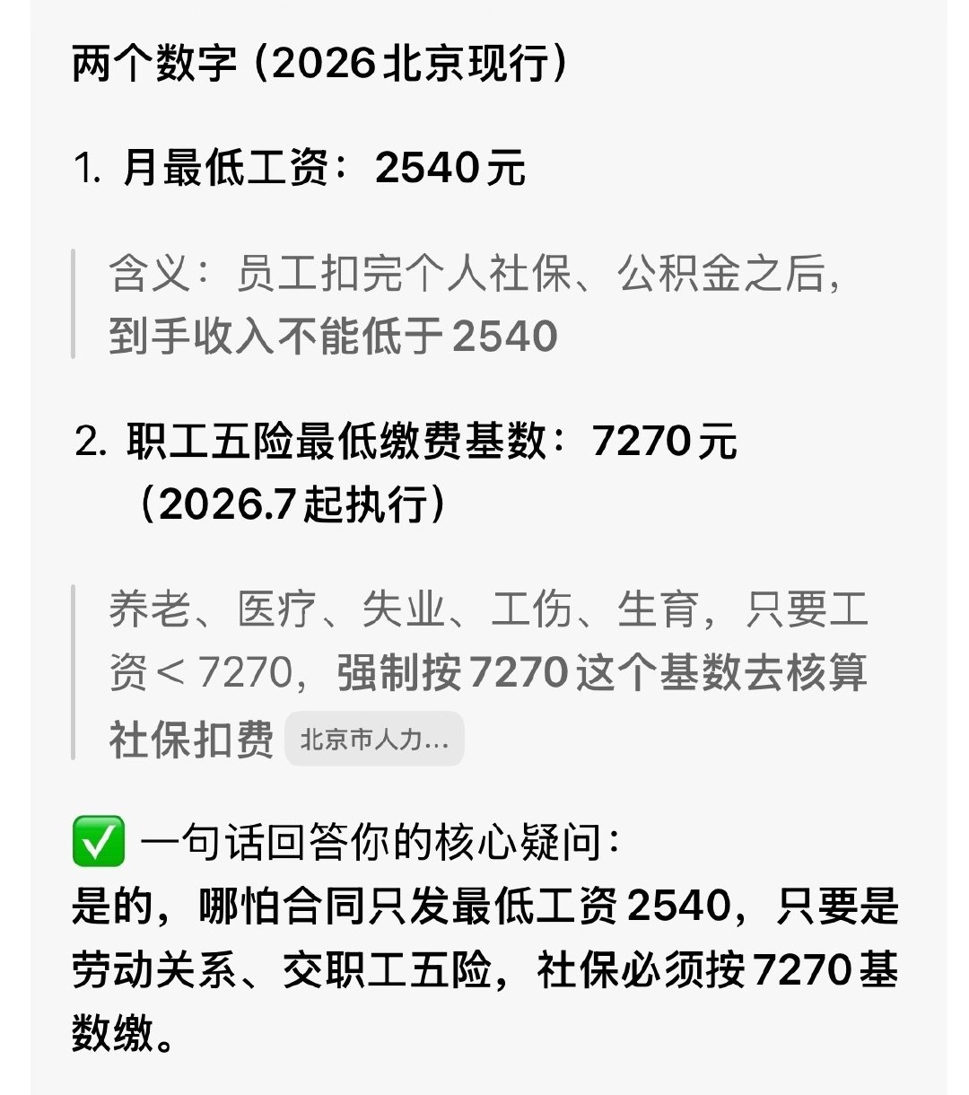 灵活就业，看图说话。 ​