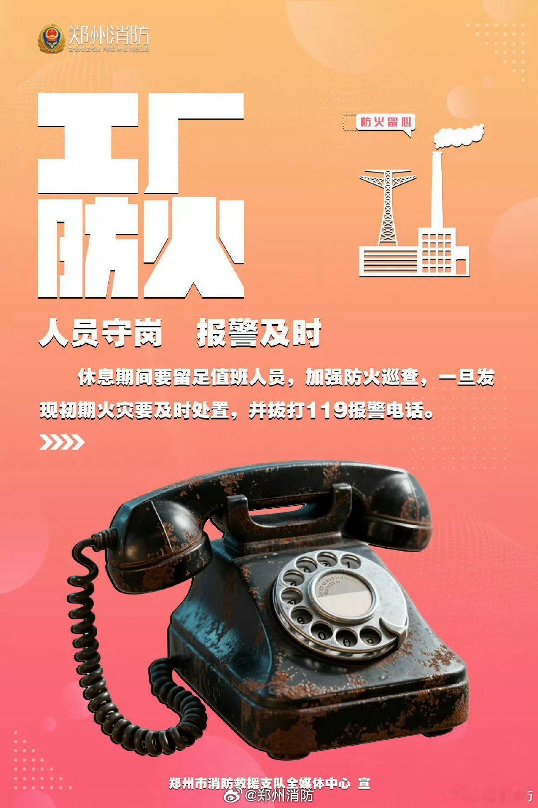 【工厂企业忙生产，消防安全不能忘】工厂用火、用电、用气量大，火灾风险大幅增加。那么在日常生产过程中，该如何做好安全防范工作？戳图↓#排查整治风险隐患# ​​​#应急科普# ​