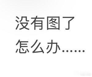 出道：七周年，八周年，九周年，十周年，十一周年，十二周年，工作室发图[心]
（很明显，越来越《大明星》，越来越《有钱》了[二哈]）#周深# [心]#周深出道十二周年快乐# ​