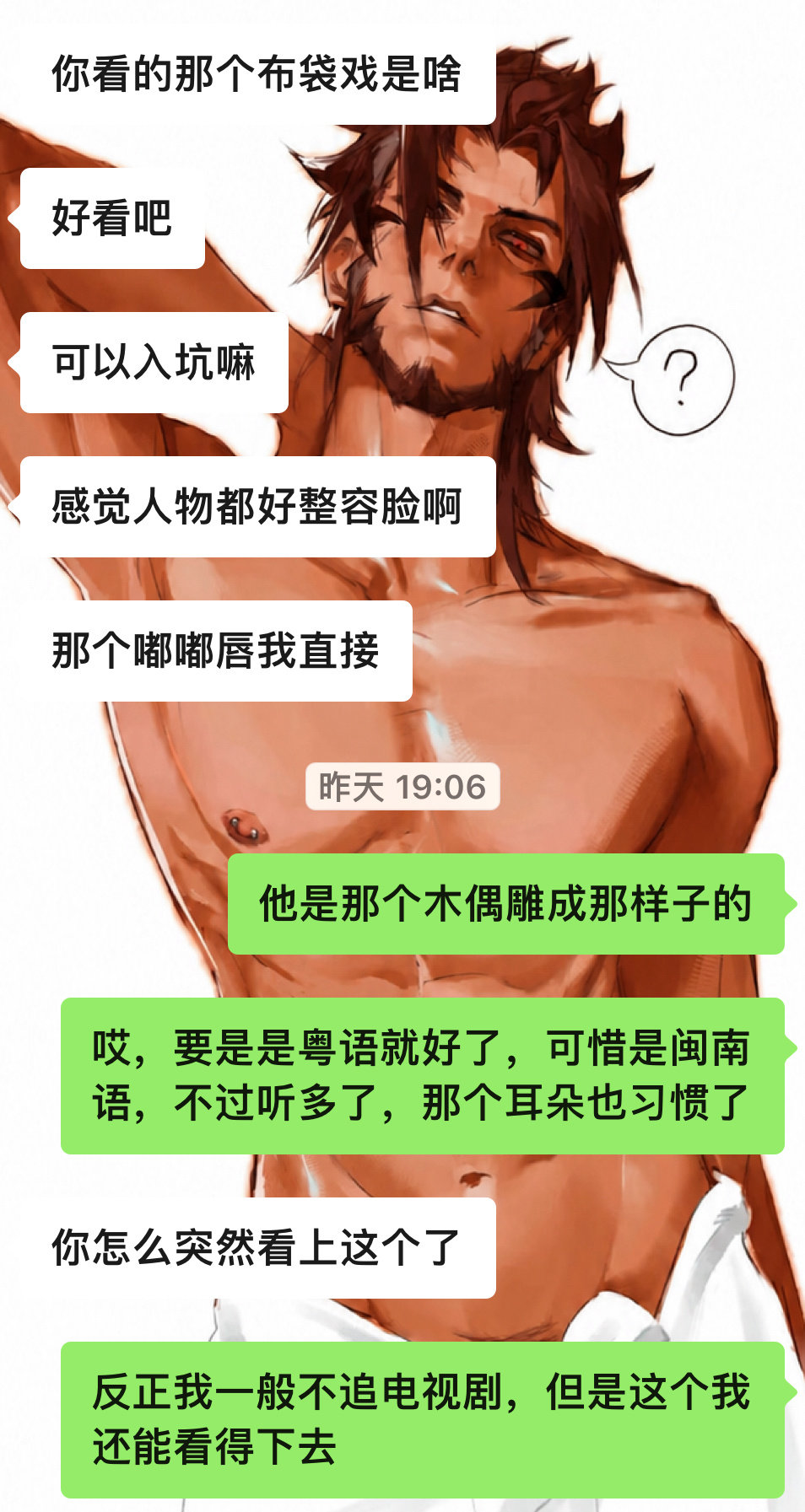 我已经一分钟没听到粤语差一票成为普通话的洗脑包了。手套戏要是粤语发行各大流媒体程式里的粤语芭乐岂不是够我代疯了？？这话说的，我现在少代少预制菜了嘛？？ ​