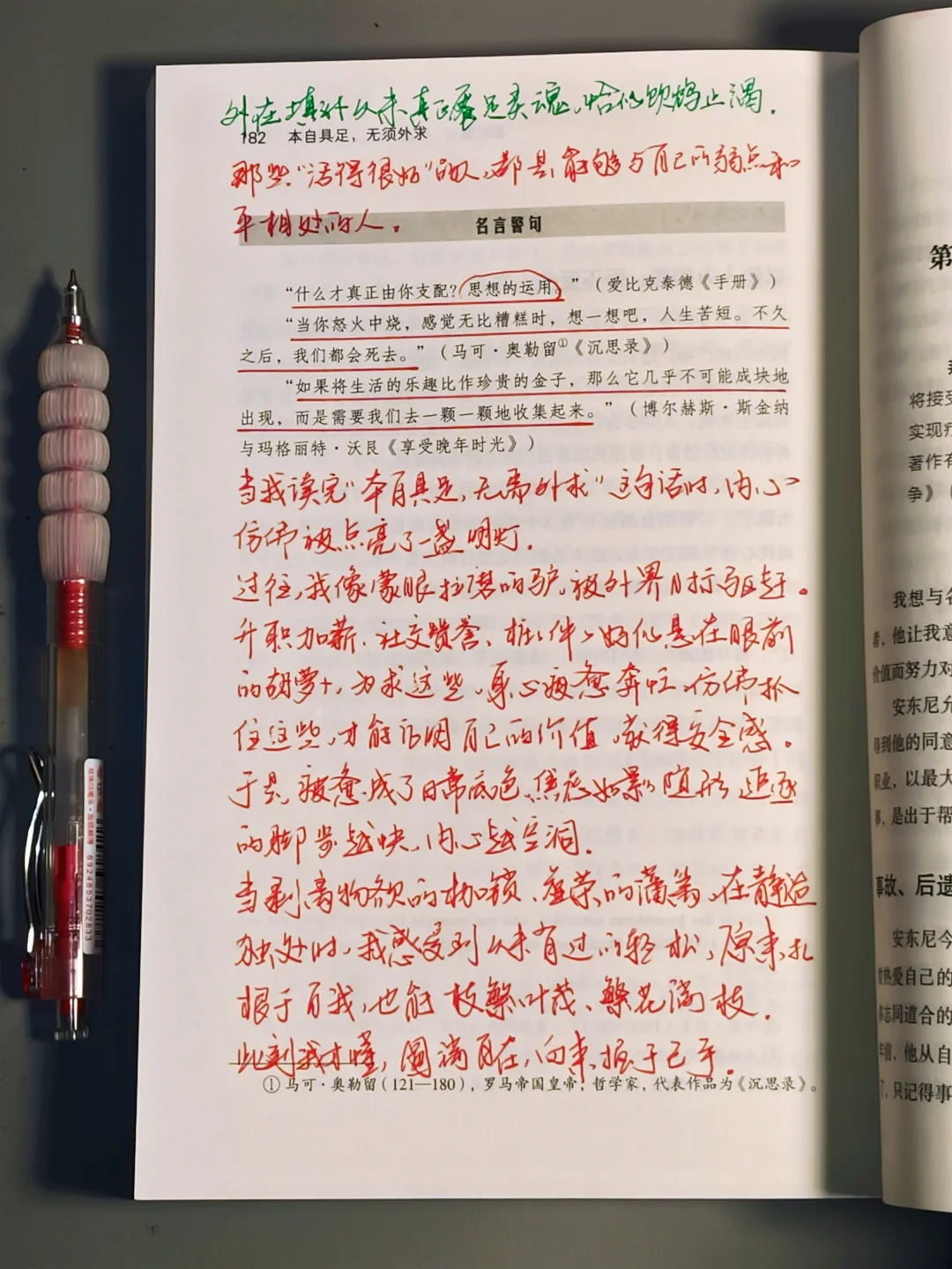 这是我今年读过最好的心理书！！