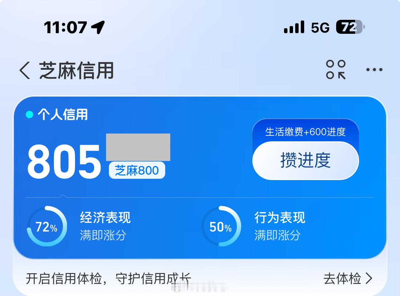 哟  805了 啥时候能900