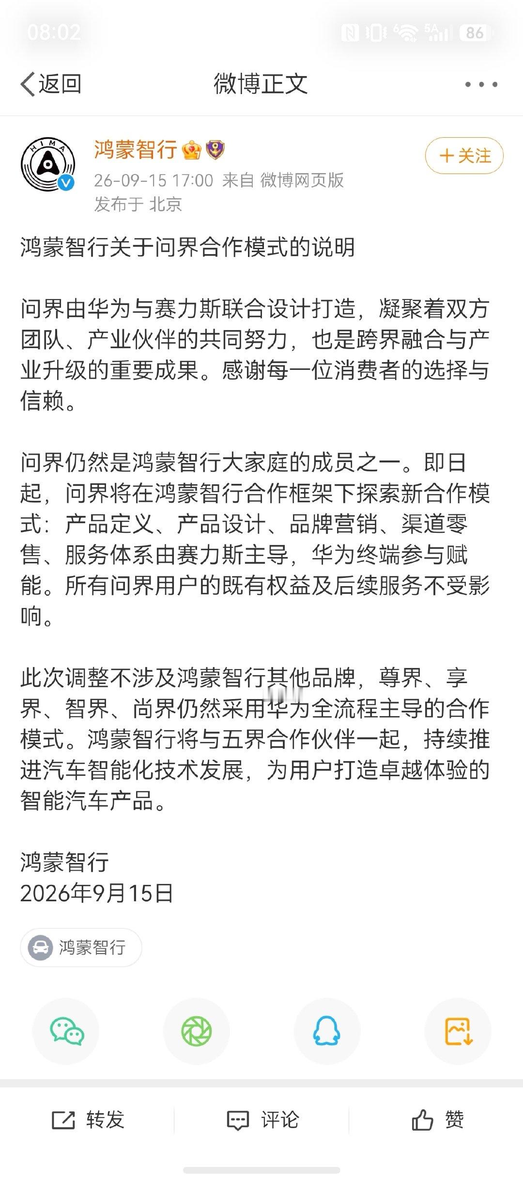 信仰崩塌
汽车之家和懂车帝是不是要卸载 ​