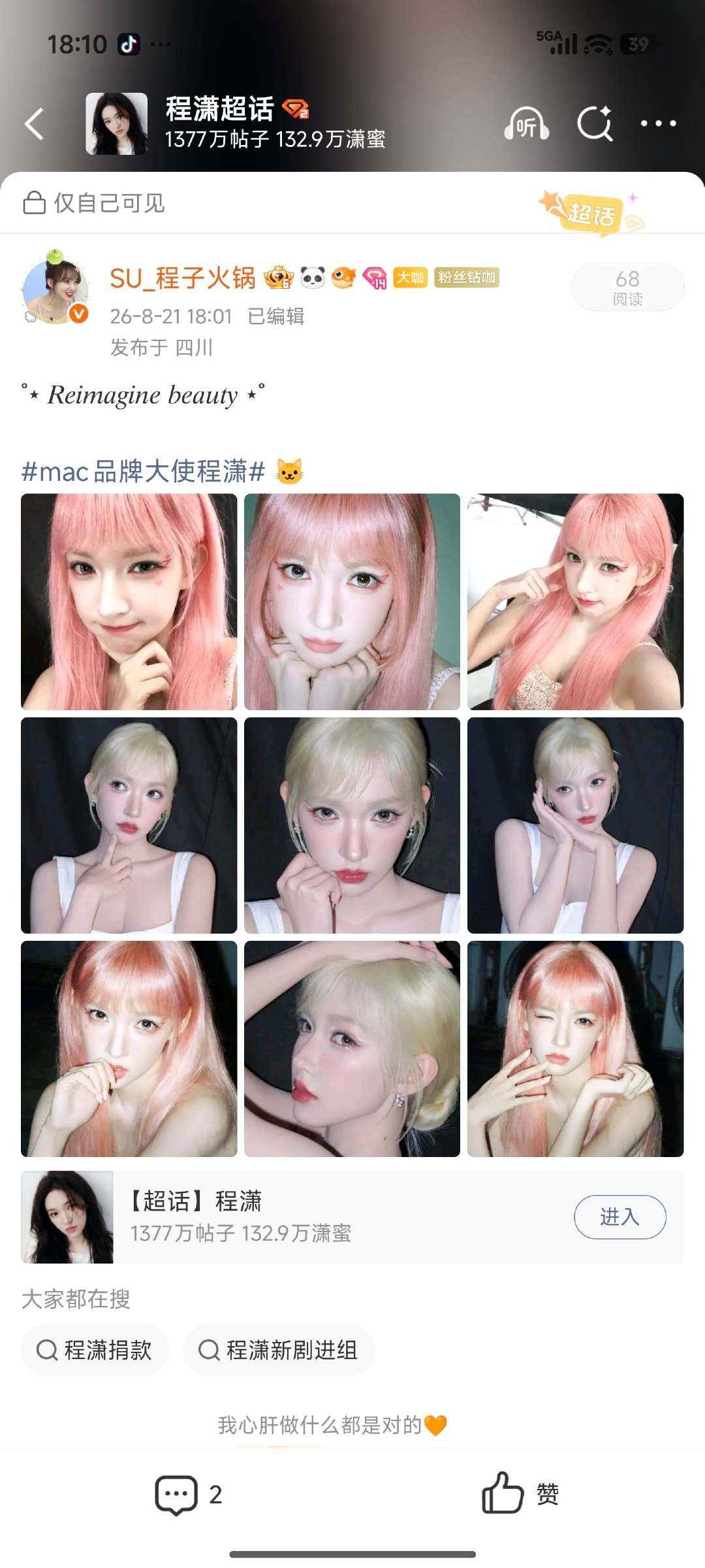 四宫格还是九宫格啊[淡淡的][捂嘴哭] ​