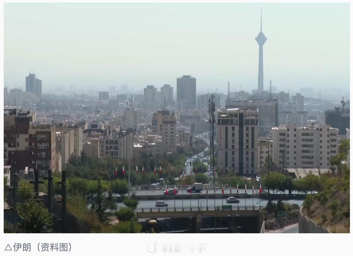 【伊朗军方：#任何美国袭击都将导致伊方的报复#】当地时间20日，伊朗哈塔姆·安比亚中央司令部发表声明称，情报显示，美国为了掩盖其失败，并试图从这场战争中攫取利益，其在某欧洲国家举行联合会议后，已在某些中东地区国家的默许下，决定再次对伊朗采取敌对行动。

声明警告称，一旦美国针对伊朗犯下 ​