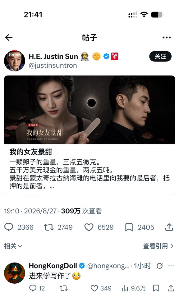 孙哥绝对配得上诺贝尔文学奖