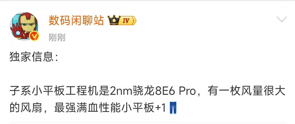 #IQOO #iqoo小平板 #小平板 #安卓小平板 #平板 #vivo #骁龙8EliteGen6Pro #科技数码 #数码科技 #数码薯   IQOO小平板👖