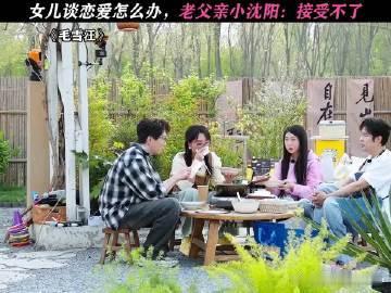 刷到小沈阳因为脑补女儿谈恋爱当场“两眼一黑”的视频，差点笑岔气。这画面...