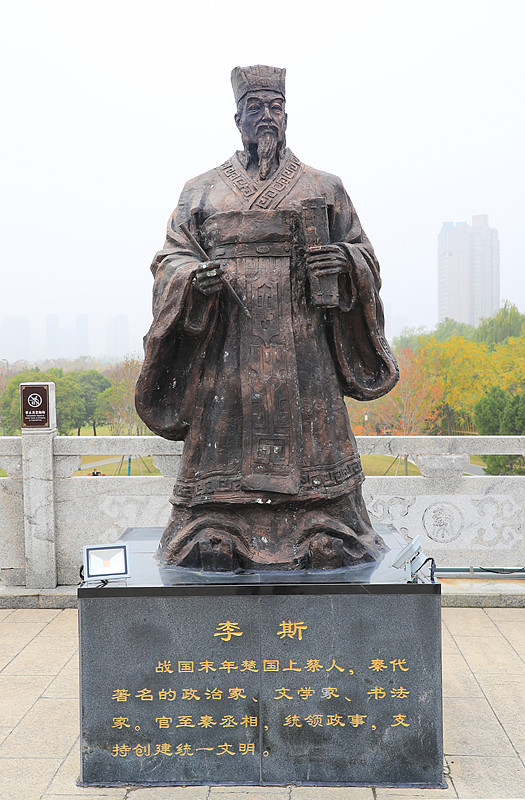 V上联：丞相李斯，挥毫望岳，笔力气吞山河阔；下联：诗仙李白