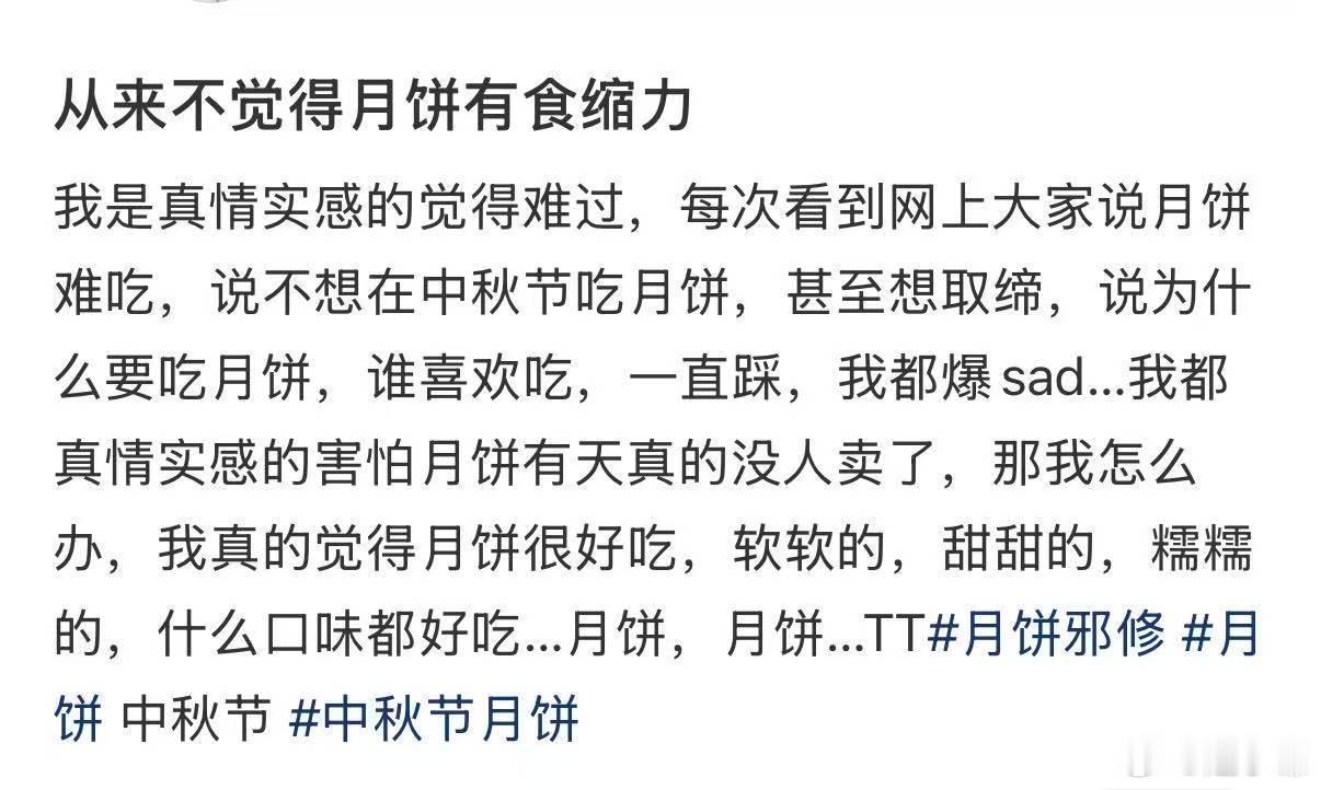 总算知道中秋节的受众是谁了 ​