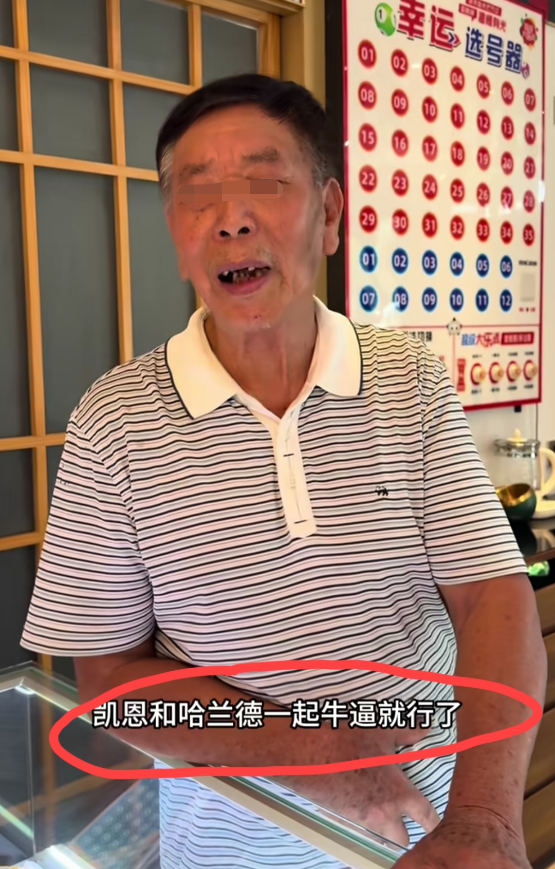 福建这位“足彩大爷”今天坚定看好哈兰德和凯恩，可貌似评论区大部分彩民并不支持大爷的观点，他们纷纷表示:
“曼城这赛季我还真不敢买他”。
“ 曼城今晚不会要拉坨大的吧”。
“没有瓜迪奥拉的曼城真能行吗。
……
今晚曼城将客场挑战水晶宫，水晶宫上一轮0:2不敌埃弗顿，新帅上任以来，已经连续8轮不胜，状态