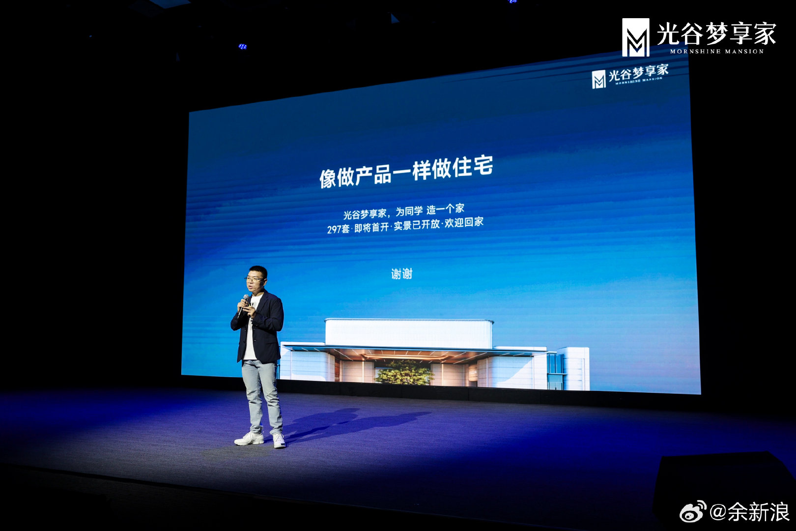 小米首个员工住宅项目，武汉【光谷梦享家】发布会，座无虚席[打call]，听说都要开始摇号了？#光谷梦享家# ​