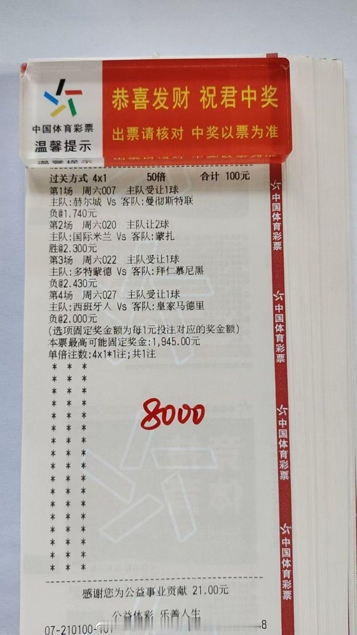足球信心预测，今日重点分析主任022：当黄黑的浪潮遇上红白的荣光，国家德比如期而至。是多特撕碎强敌，还是拜仁稳固王座，绿茵之上，用进球书写答案。

赛事：英超007
队伍：赫尔城vs曼联
推荐：让负
比分：0:2 0:3

赛事：意甲020
队伍：国米vs蒙扎
推荐：让胜
比分：3:0 4:0 4:1

赛事：德国杯022
 ​