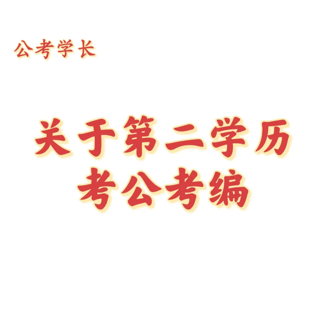 曲线上岸