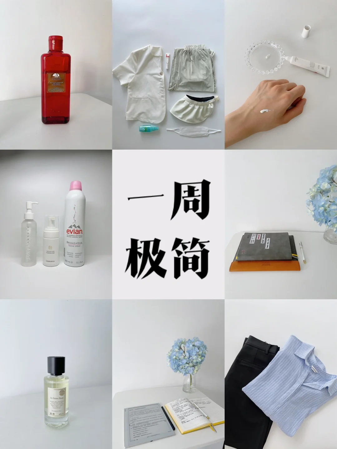 一周极简｜极简70天后我患上了这些小毛病