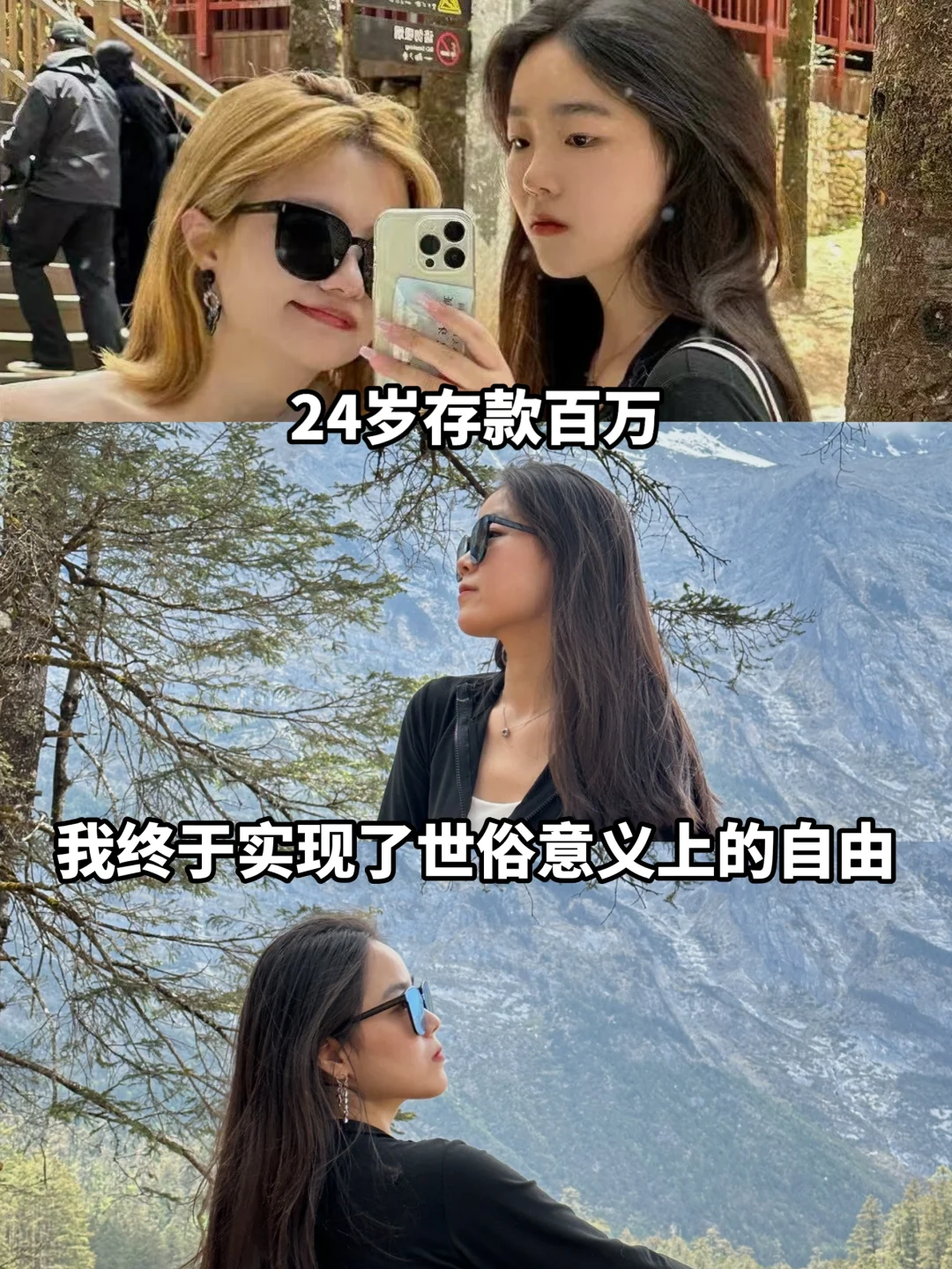 经济独立后，终于和闺蜜一起过上了旅居生活