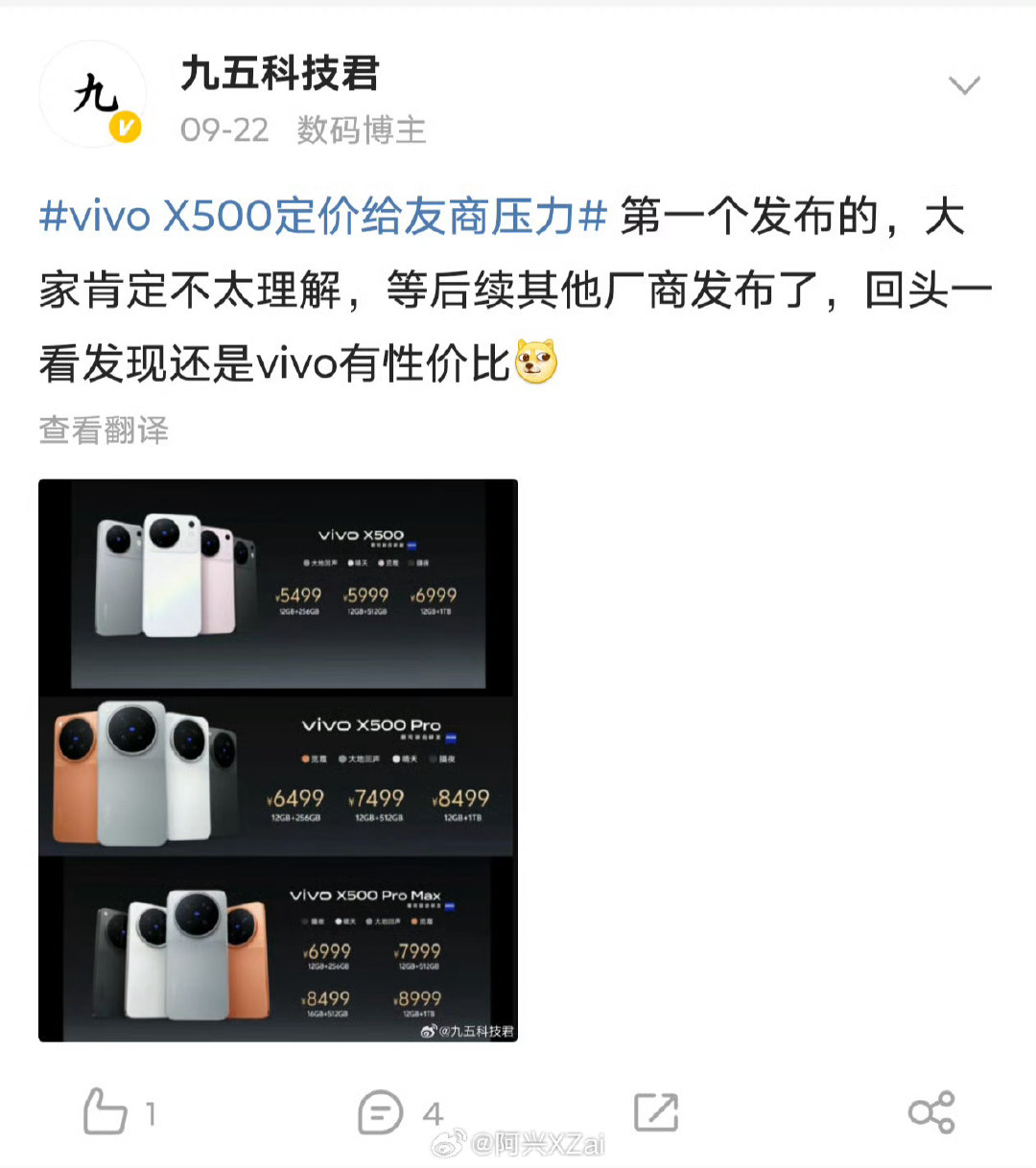 我想问当初吹的这些人，现在看到友商的定价，会怎么圆回来？ ​