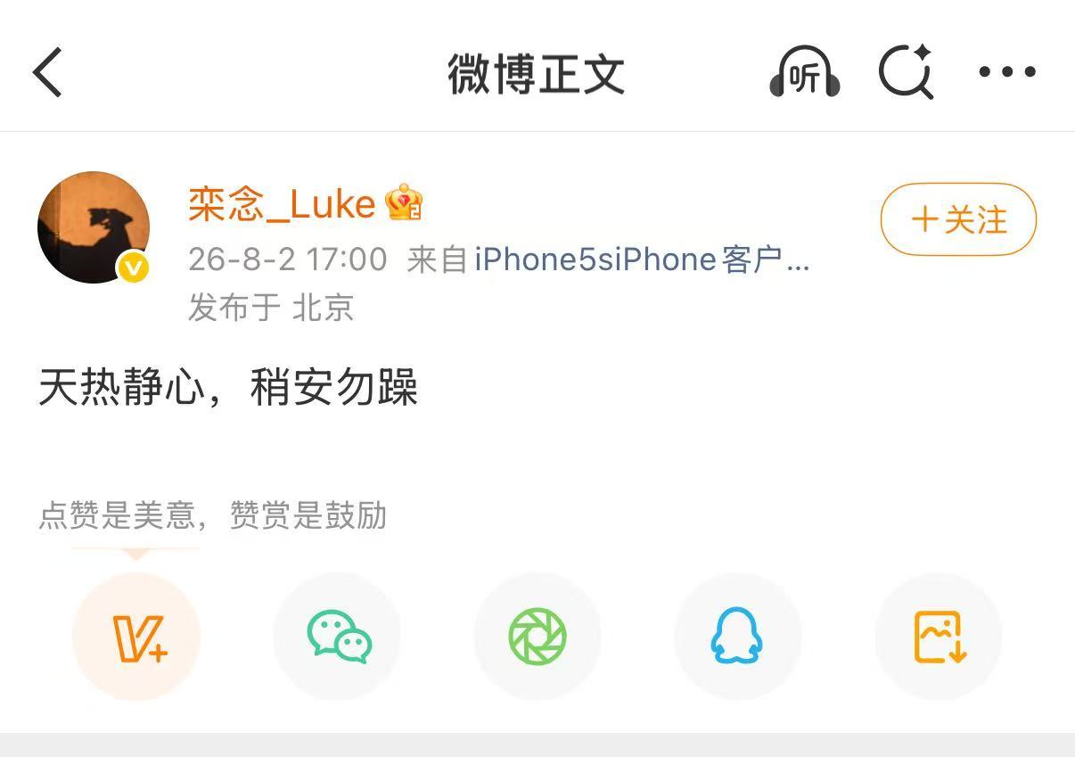 ​​​ 天热静心，稍安勿躁～ ​​​