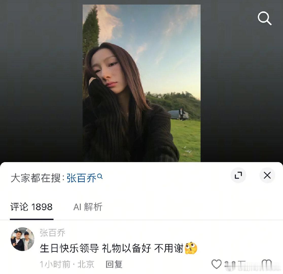 #张百乔回应与小雪有距离感了#张百乔小雪被传婚变近一年！30岁生日评论区互怼破局，社恐i人背锅距离感，网友：原来不秀恩爱才是真感情？ ​
