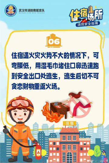 #蜀安之声#清单可以照着带，逃生路线也得进门就看。酒店选得再满意，先别急着躺。第一件事看逃生路线图，找到灭火器和防烟面罩放哪。房间里别点明火，烟头也别乱弹。玩得开心是目的，住得安全是前提。#皮肤科医生建议住酒店自带4样东西# ​