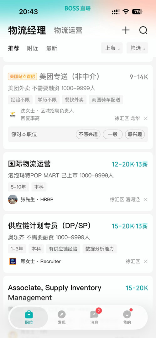不会骑车能应聘美团骑手吗 ​