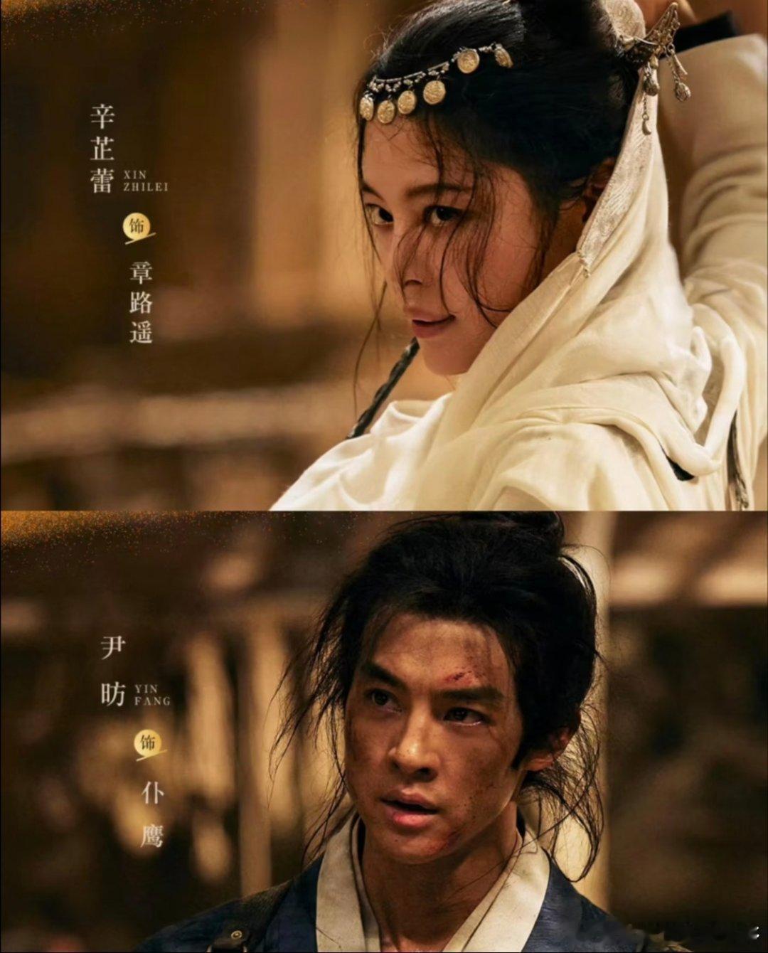 古龙武侠大漠复仇剧《金色》定档8月25❗️

辛芷蕾｜尹昉｜陈坤｜高伟光 ​
