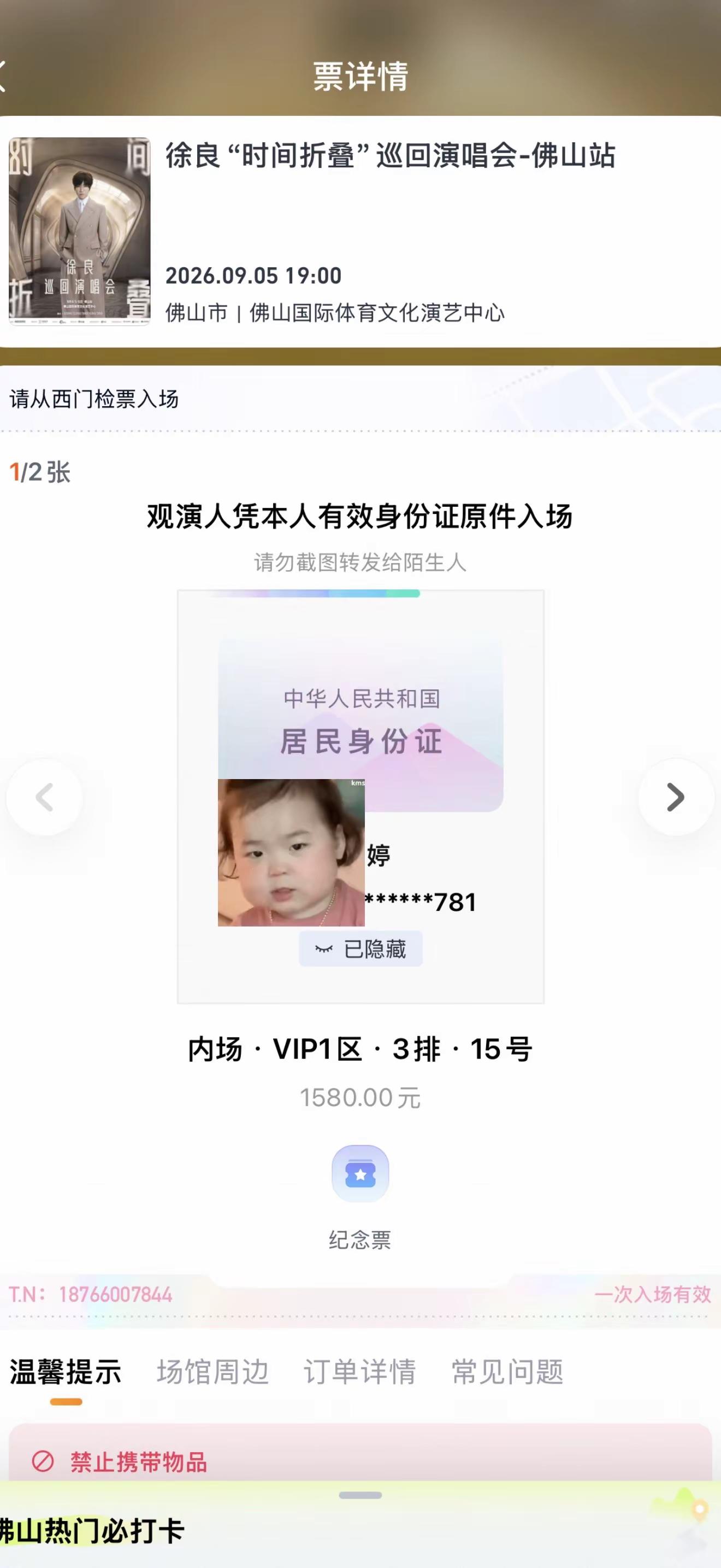 我要跨越一万五千公里去看你了 良良