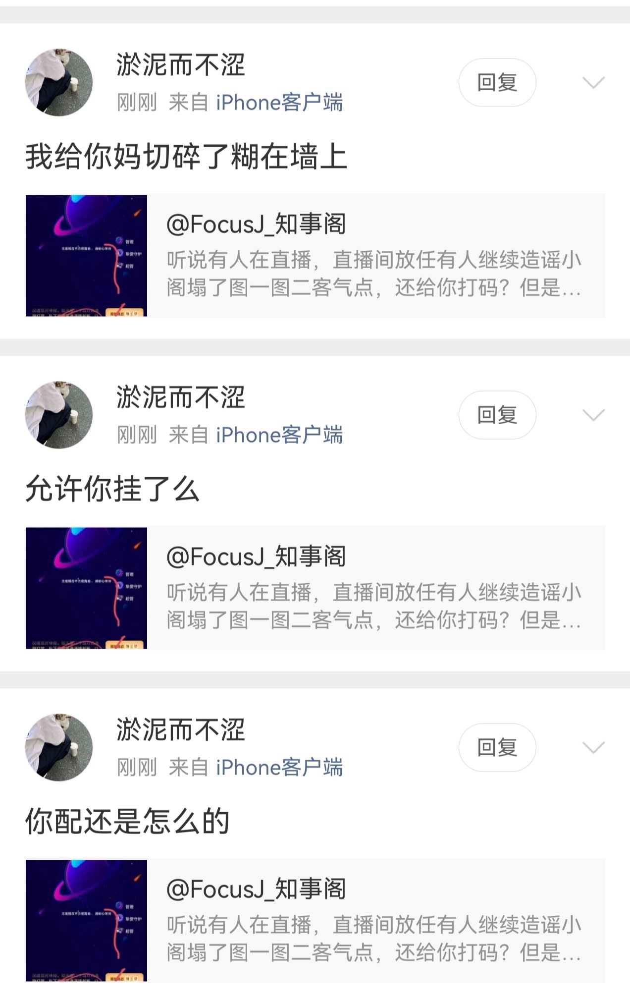 是空号，就不打码了。不见得是我们家粉丝，不知道哪里来的。我们也没有这样...