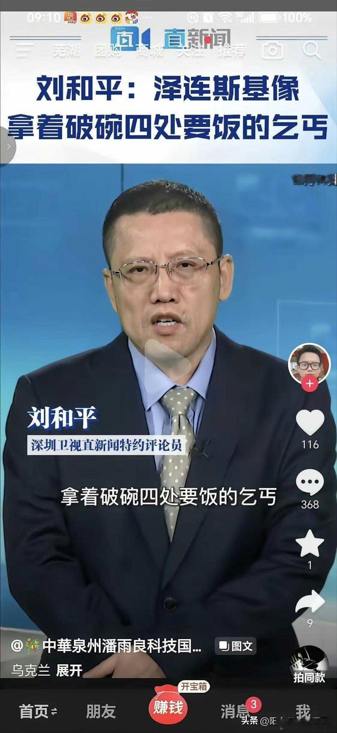 战争时期国家寻求外援是国际常态，乌克兰在抵抗侵略中争取支持，是主权行为，不是道德缺陷。把合法外交诉求污名化为“乞讨”，既不懂国际法，也不懂政治现实，泽连斯基面对的是战火、国土沦丧、人民牺牲。此时嘲讽他“要饭”，无异于在伤口上撒盐。真正的知识分子应有悲悯，而非幸灾乐祸。 ​