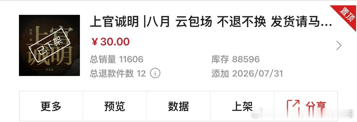 #‍李现长风起#[兔子]#李现上官诚明# 
 八月云包场圆满收官，感恩同行！

盛夏八月，热忱不息。  
感谢每一位天现宝宝的鼎力支持，八月云包场已顺利完成【11606-12=11594】！  
【扣除SW，WD手续费后会全部投入《长风起》云包场】

九月再启程，邀你共赴新战场！
新剧待播，云包场+热度冲刺在即—— 
 ​