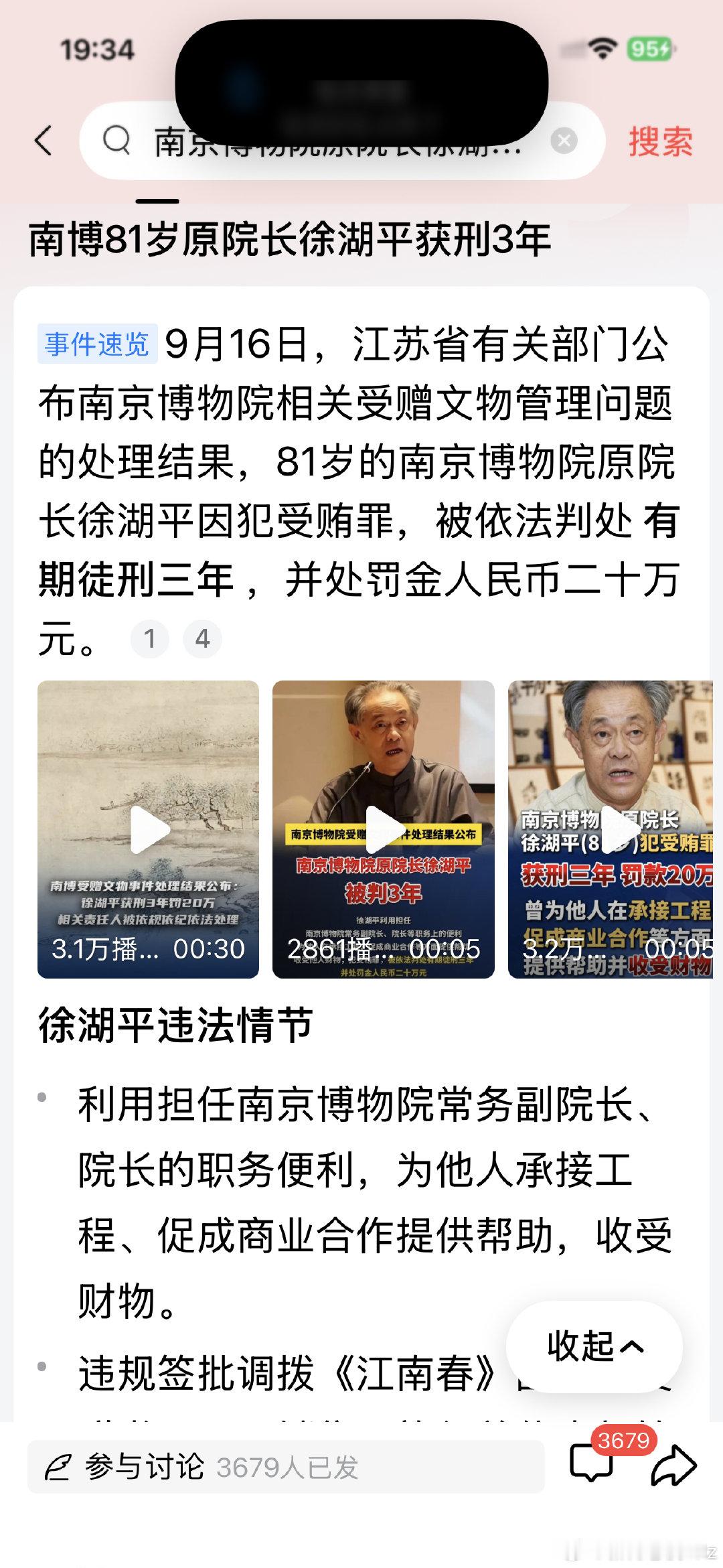 文物丢失的问题呢？ ​