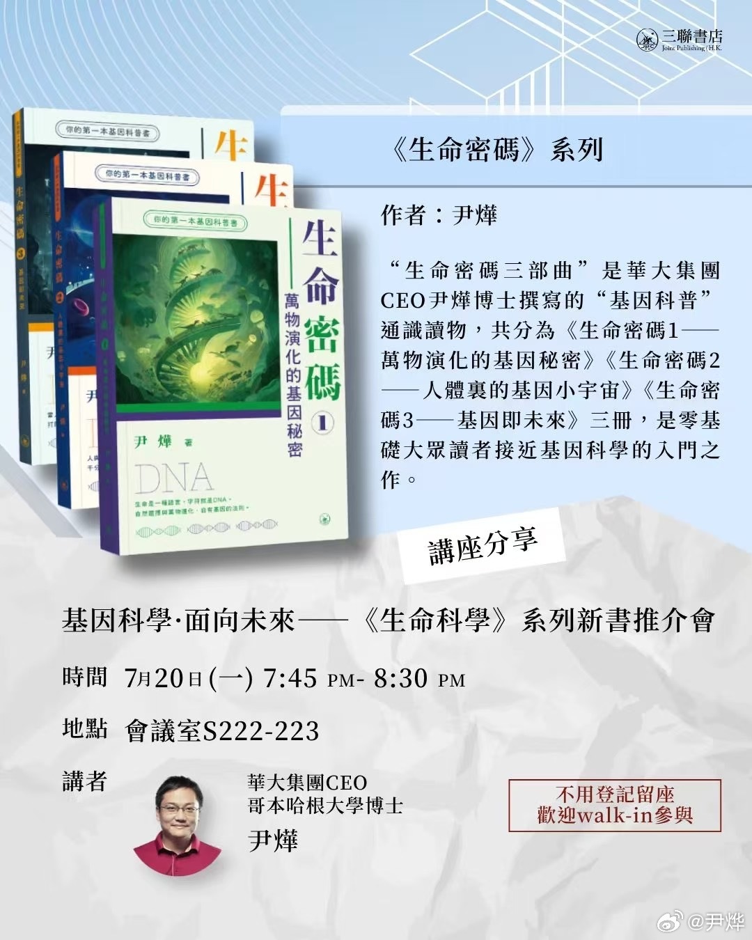 2026 香港书展（在香港会展中心），下周一（20日）19:45-20...
