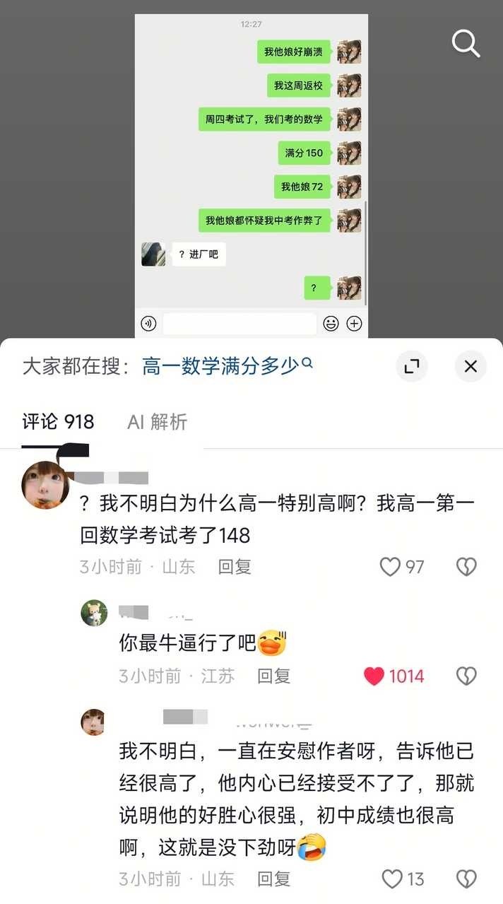 这尼玛是哪门子的安慰

14289 ​
